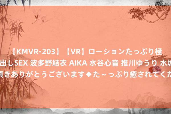 【KMVR-203】【VR】ローションたっぷり極上5人ソープ嬢と中出しSEX 波多野結衣 AIKA 水谷心音 推川ゆうり 水城奈緒 ～本日は御指名頂きありがとうございます◆た～っぷり癒されてくださいね◆～ 外媒不雅察｜“北京中轴线”申遗告捷&#32;展现中国传统筹议理念的捏久人命力