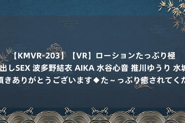 【KMVR-203】【VR】ローションたっぷり極上5人ソープ嬢と中出しSEX 波多野結衣 AIKA 水谷心音 推川ゆうり 水城奈緒 ～本日は御指名頂きありがとうございます◆た～っぷり癒されてくださいね◆～ 要是文物会话语丨从“玉琮王”看灿烂的良渚文化